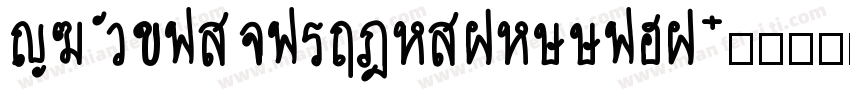 MF BenHei(Noncommerc字体转换
